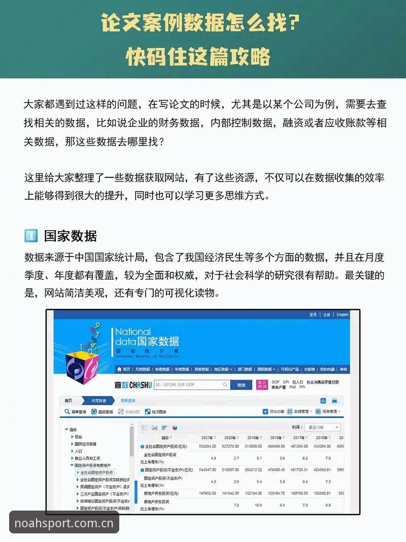 2026诺亚体育首页使用详解：从入口到数据的完整攻略