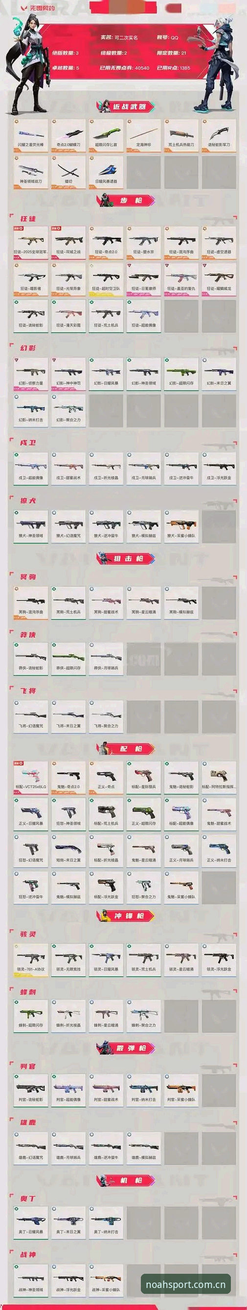 别再踩这些坑了：诺亚体育首页使用实用避坑指南