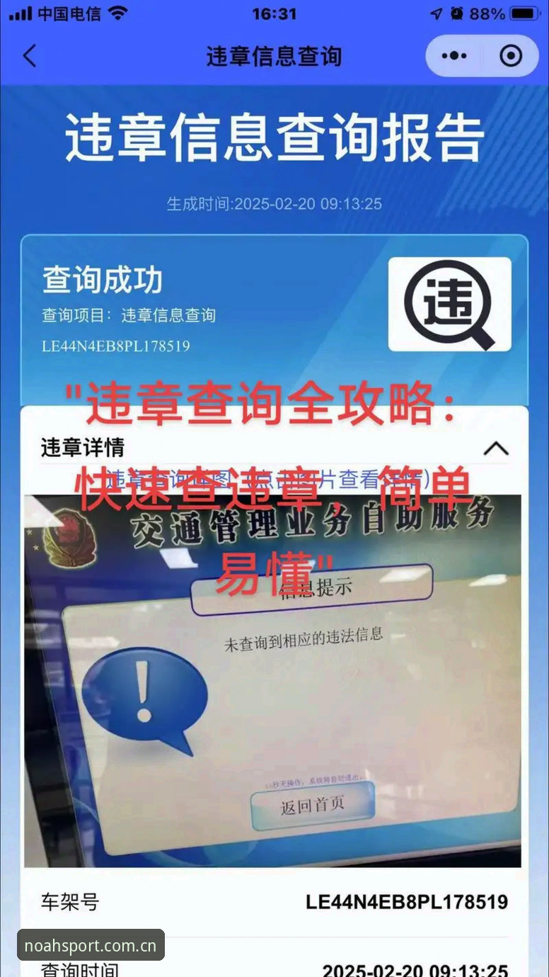 2026诺亚体育CN登录实用指南：从入口到数据查询的完整操作手册